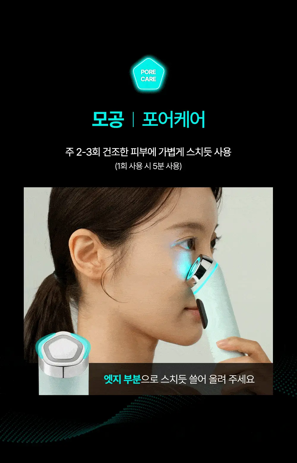 [7월 올영픽/디바이스골라담기] 마미케어 브이쎄라 / 펜타프라임 택 1 상세페이지 124